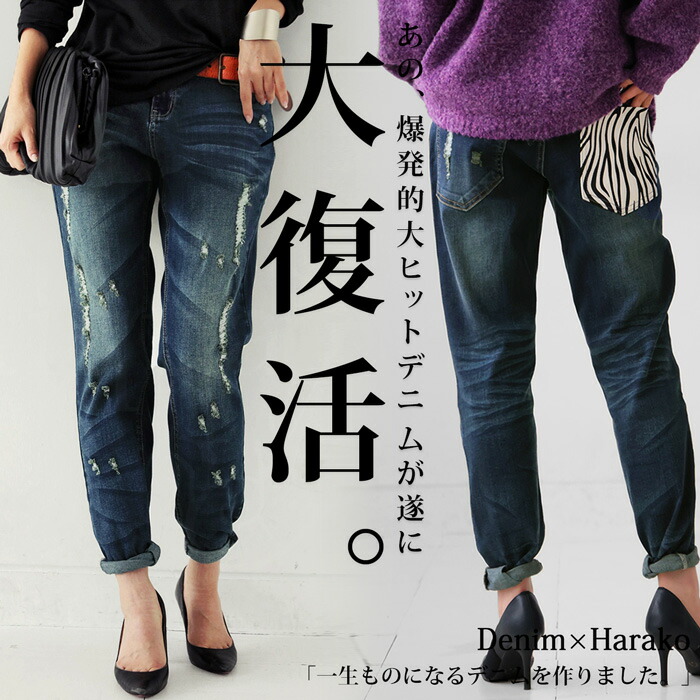 ハラコデニムパンツ デニム レディース ボトムス パンツ 送料無料・メール便不可