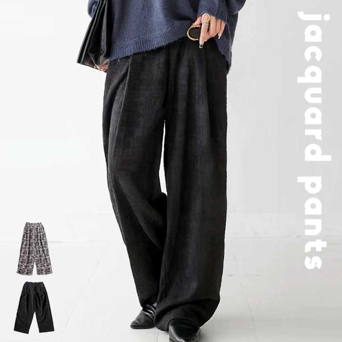 新品タグ付◉ かぐれ コットンリネンジャガードパンツ　ブラック　DOORS ジャガードパンツ パンツ レディース ボトムス ロング 送料無料