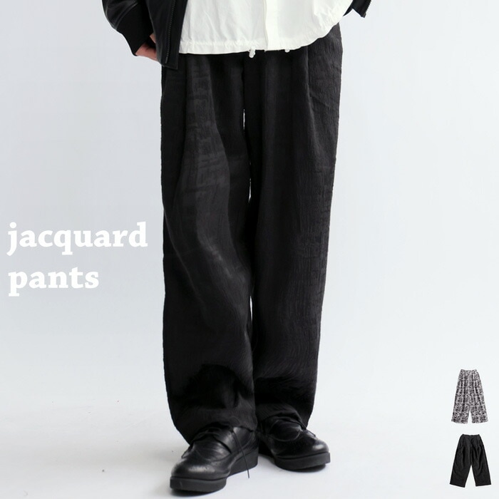 ジャガードパンツ パンツ メンズ ボトムス ロング 送料無料
