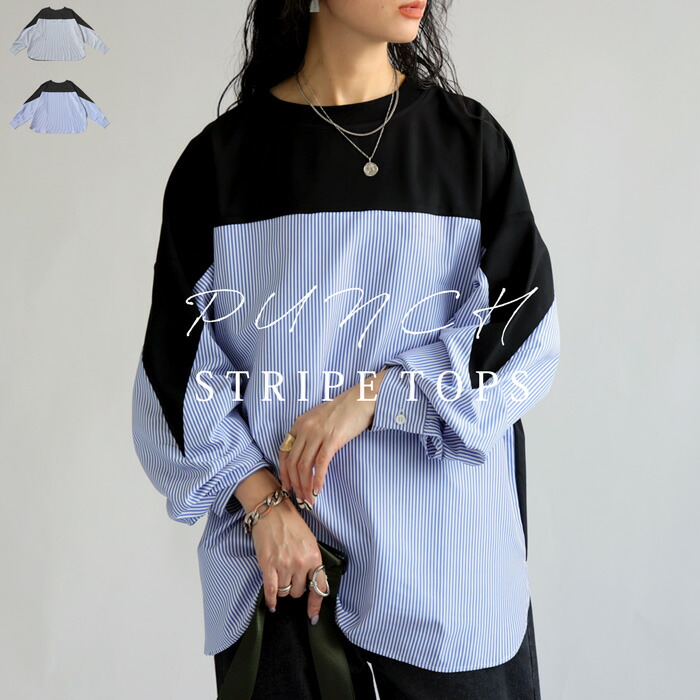 ドッキングトップス レディース トップス 長袖 送料無料・再販。(100)メール便可