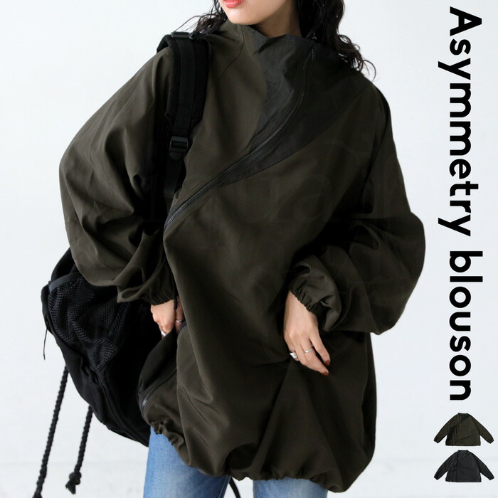 アシメブルゾン ブルゾン レディース アウター トップス 送料無料・再入荷 (500)メール便可