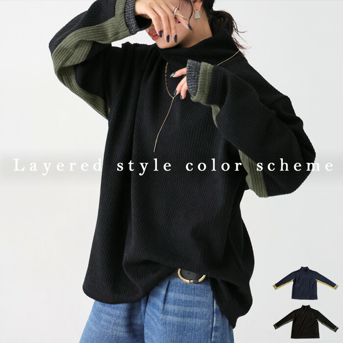 レイヤード風ニット ニット レディース トップス 長袖 送料無料・メール便不可