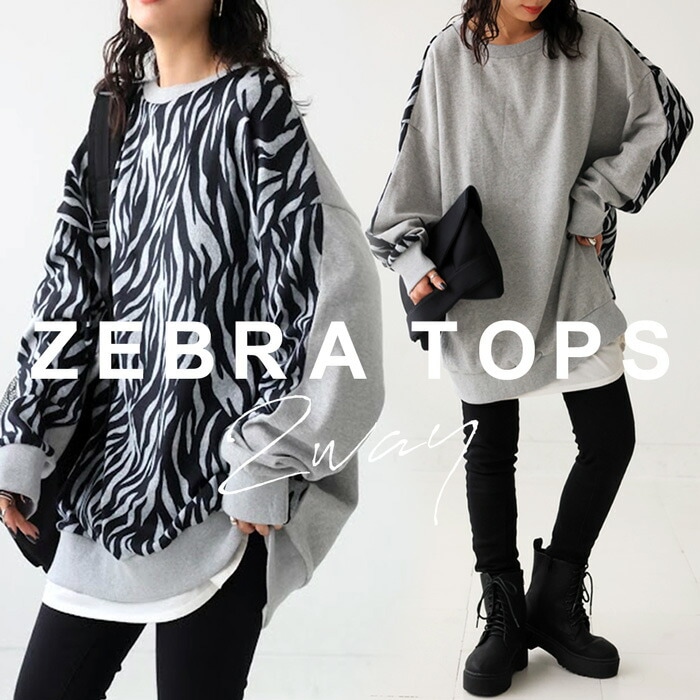 2WAY 裏毛プルオーバー トレーナー レディース 送料無料・メール便不可