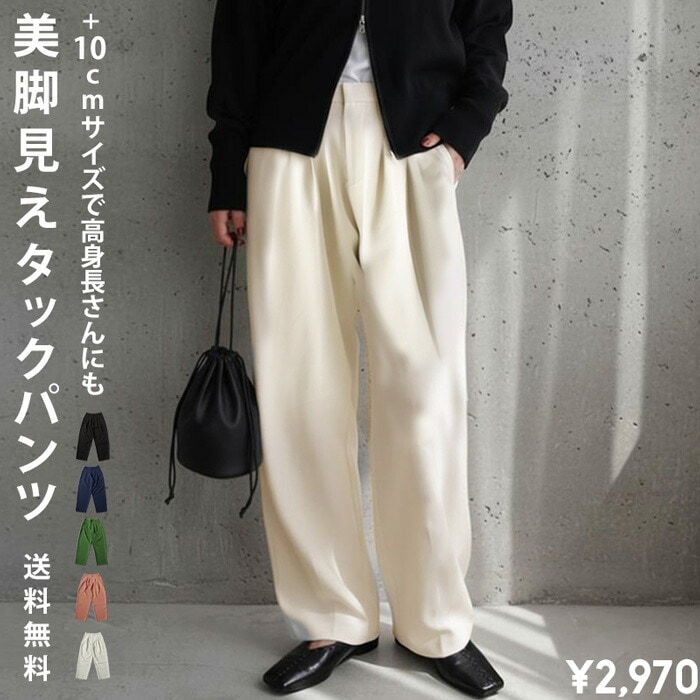 特別送料無料 テーパードパンツ パンツ レディース ボトムス ロング