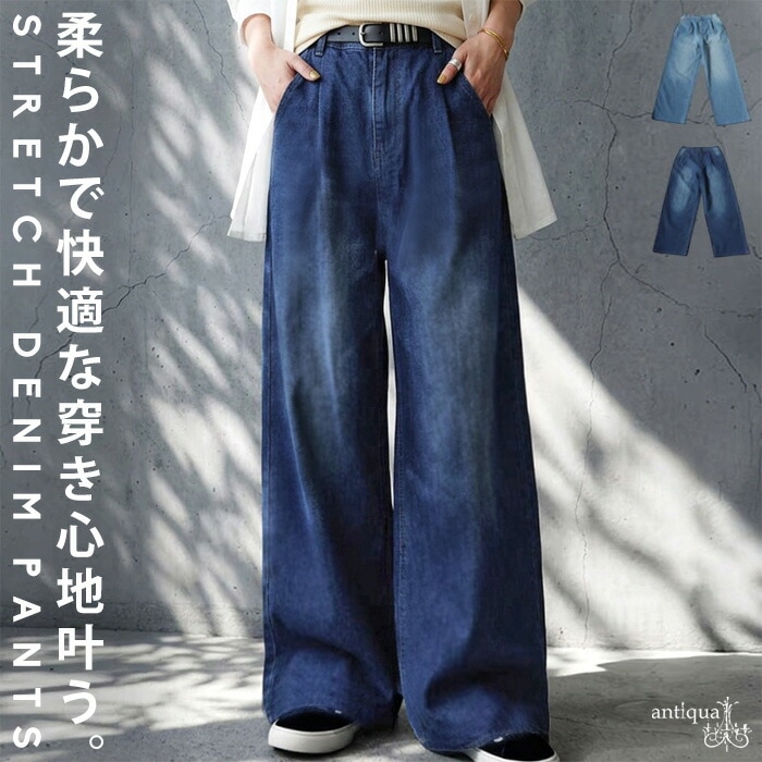 ストレートデニム パンツ レディース ボトムス ロング デニム・再入荷