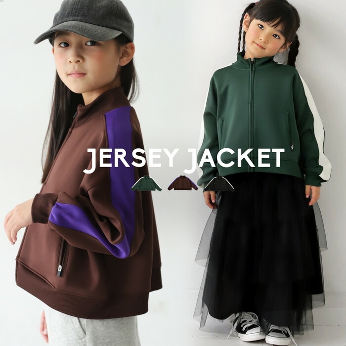 ジャージジャケット ジャケット アウター キッズ 子供服・(500)メール便可 TOY