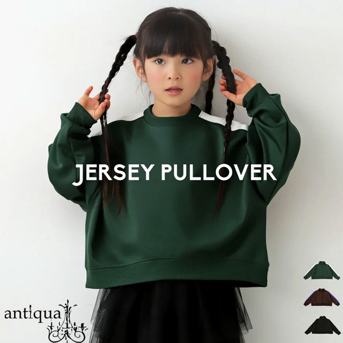 ジャージプルオーバー トレーナー トップス キッズ 子供服・(500)メール便可 TOY