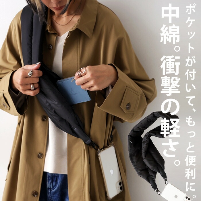 超軽量 中綿入り スマホショルダー スマホ 肩掛け ストラップ ・再入荷