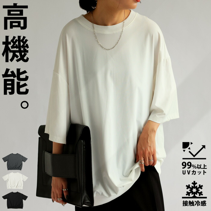 高機能トップス レディース トップス 半袖 無地 接触冷感・再入荷 (50)メール便可