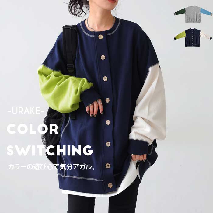 カーディガン レディース トップス 長袖 配色 送料無料・メール便不可