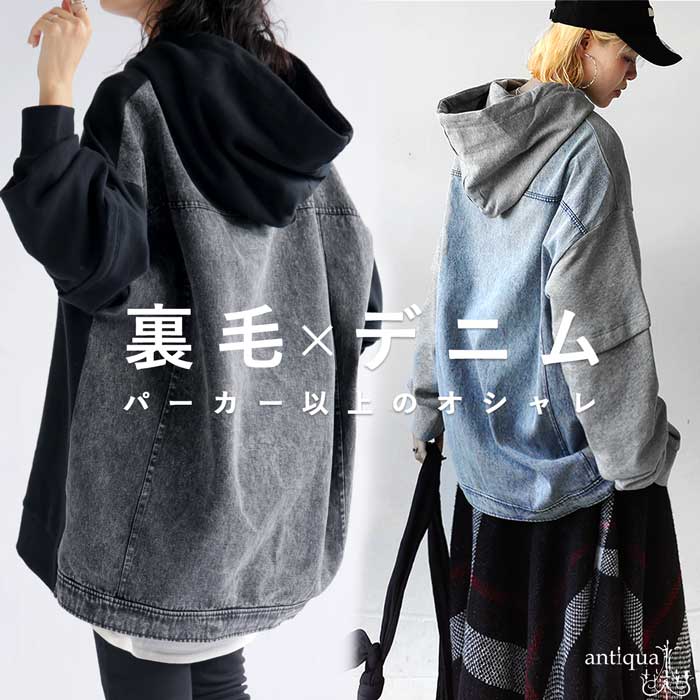 異素材切替パーカー パーカー レディース トップス 長袖 送料無料・再入荷 メール便不可