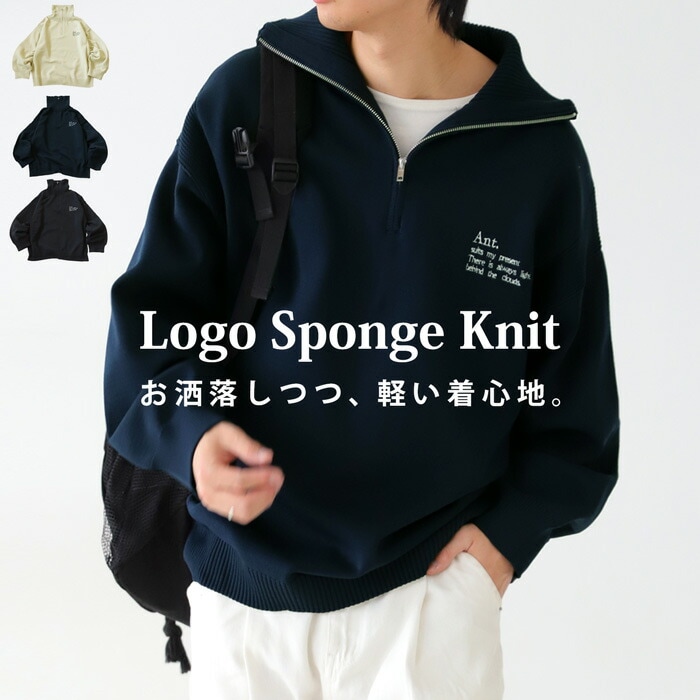 スポンジニット ニット メンズ トップス 長袖 送料無料・メール便不可