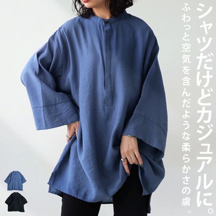 プルオーバーシャツ シャツ レディース トップス 送料無料・(80