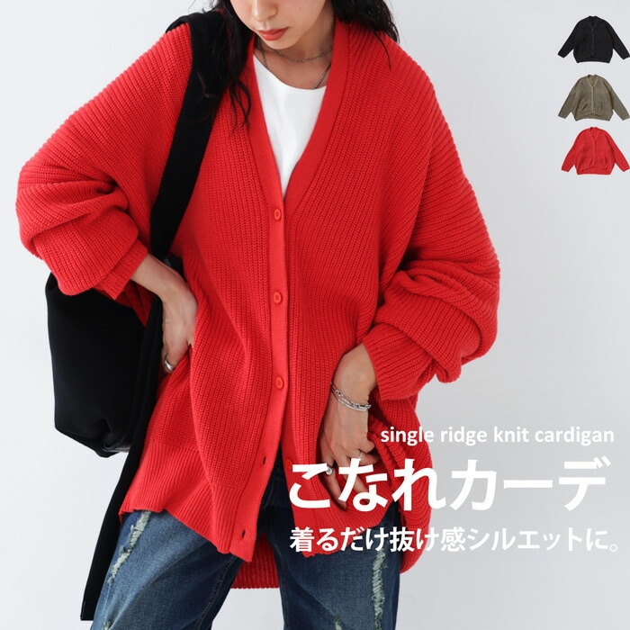 新春BIGバーゲン30％OFF！6日10時迄】カーディガン レディース