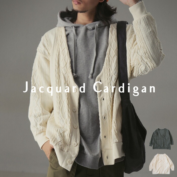 【クリアランスバーゲン40％OFF！4日10時迄】カーディガン メンズ トップス 長袖 ケーブル柄・メール便不可(返品・キャンセル・交換不可)