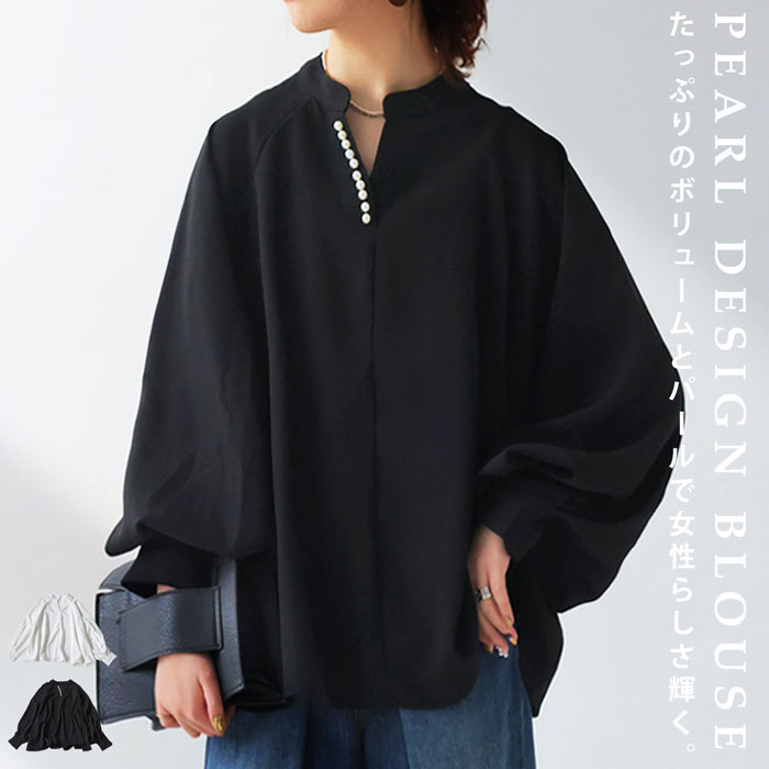 パール付きトップス レディース トップス 長袖 送料無料・メール便不可