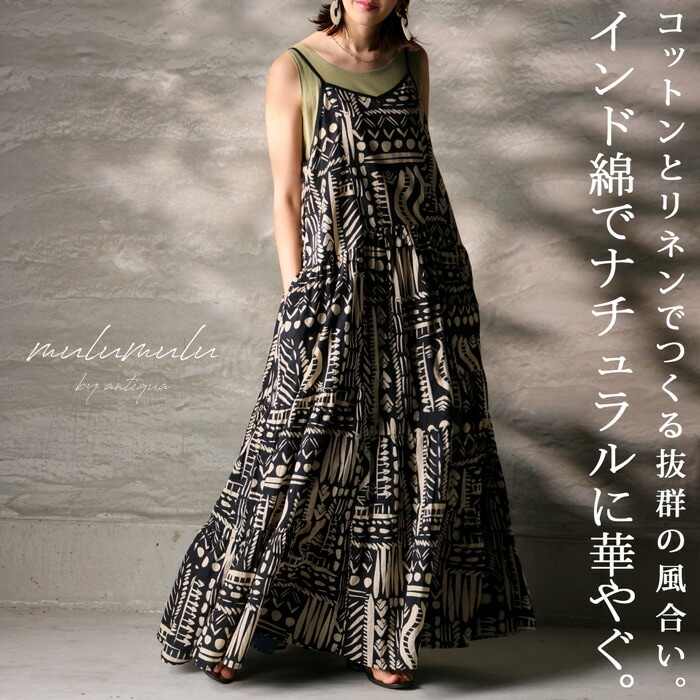 インド綿 柄キャミワンピ ワンピース レディース 送料無料・再販。メール便不可
