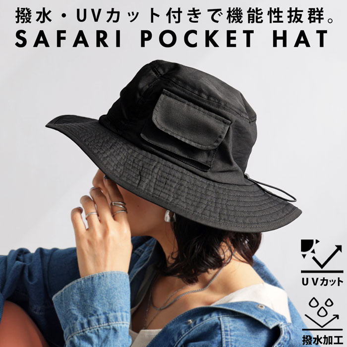 サファリハット 帽子 レディース ハット 撥水 UVカット・再販。(500)メール便可