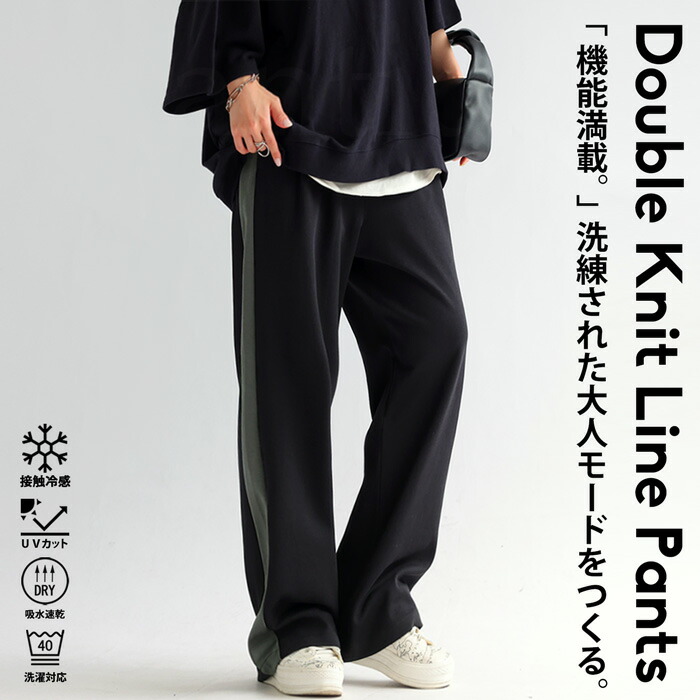 高機能 ダブルニット ラインパンツ パンツ レディース・再販。メール便不可