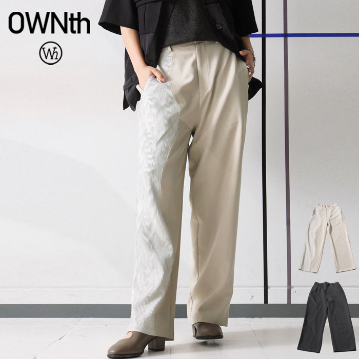 異素材切替 ワイドパンツ レディース ボトムス パンツ 送料無料・(500)メール便可