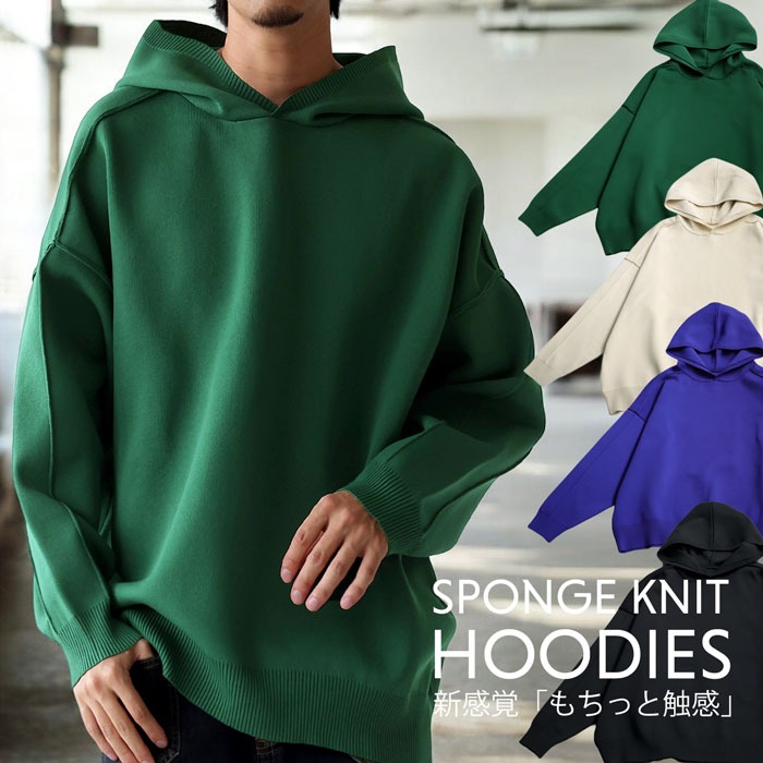 ニットパーカー フーディ メンズ ニット 長袖 送料無料・メール便不可