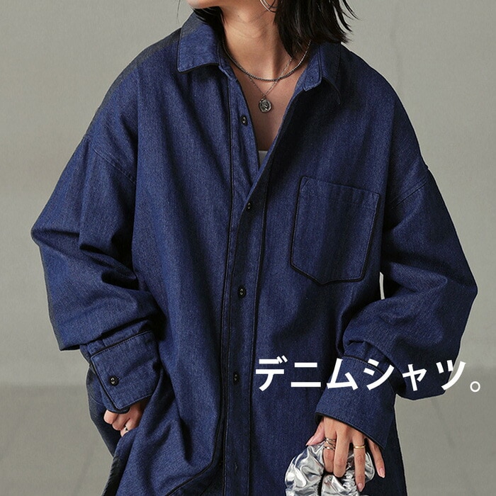 デニムシャツ シャツ レディース トップス 長袖 送料無料・(500)メール便可