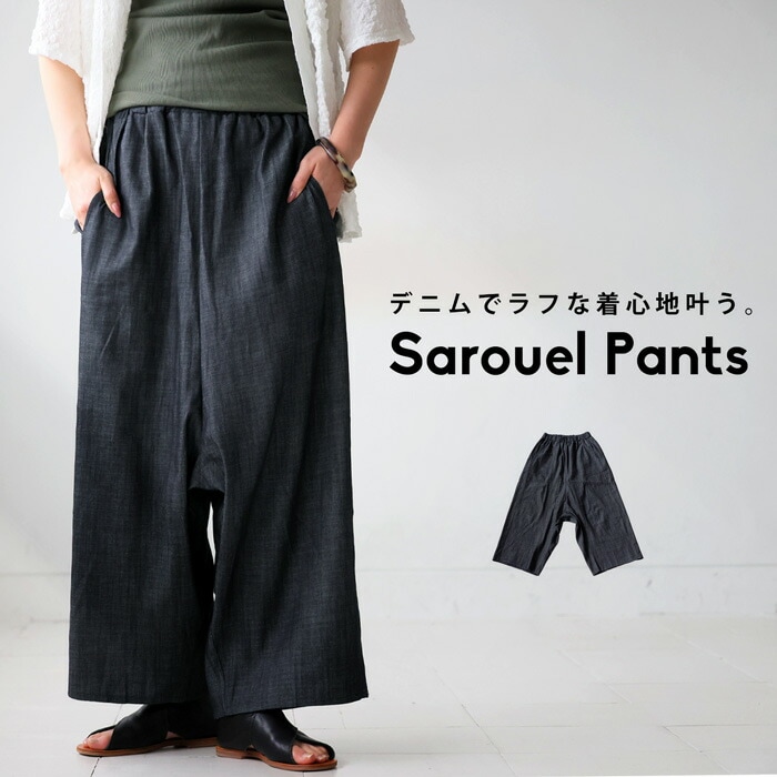サルエルデニムパンツ デニム レディース ボトムス 送料無料
