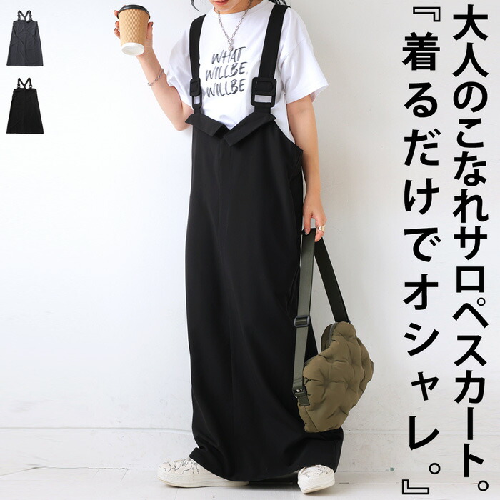 サロペットワンピース ワンピース レディース ロング 送料無料・再販。(100)メール便可