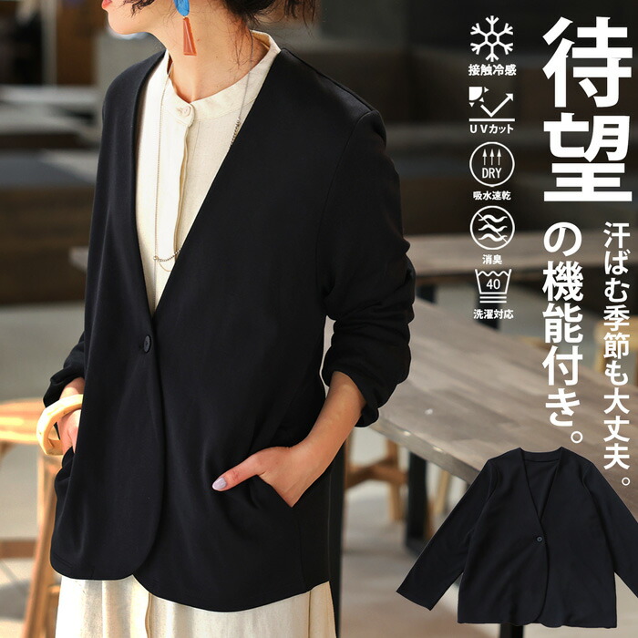 高機能性 ジャケット レディース トップス 長袖 機能付き・再販。(500)メール便可