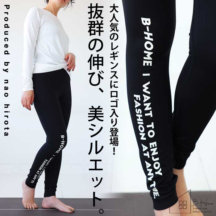 廣田なおさん公式プロデュース！ヨガレギンス 10分丈 送料無料・(80)メール便可