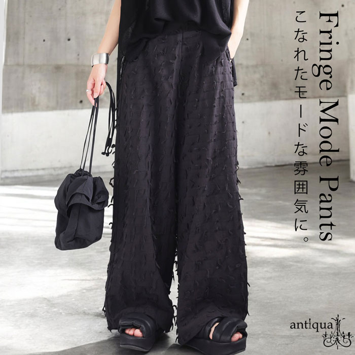 フリンジワイドパンツ レディース ボトムス パンツ 送料無料 ・メール便不可