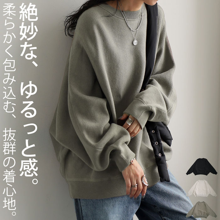 コットンドルマンニット ニット レディース トップス 送料無料・メール便不可