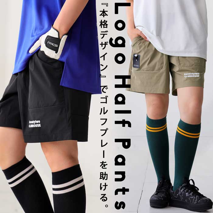 ANTIQUA GOLF×STCH ハーフパンツ レディース 送料無料・6月28日0時～再再販。(500)メール便可