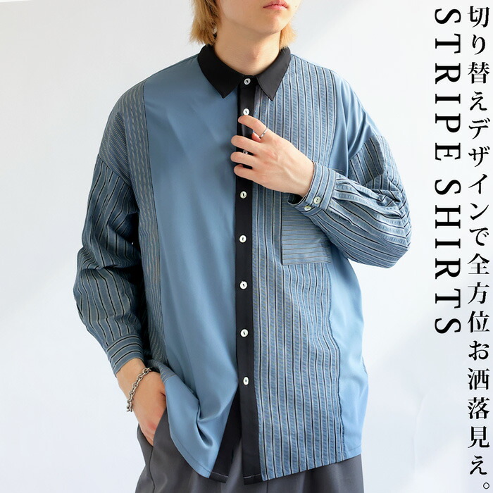 デザインシャツ シャツ メンズ トップス 長袖 送料無料・(100)メール便可
