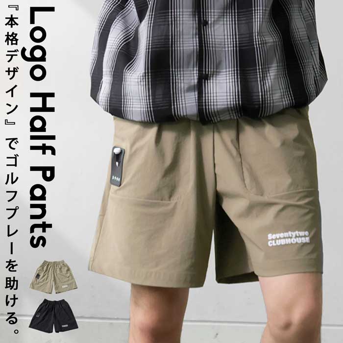 ANTIQUA GOLF×STCH ハーフパンツ メンズ 送料無料・6月28日0時～再再販。(500)メール便可