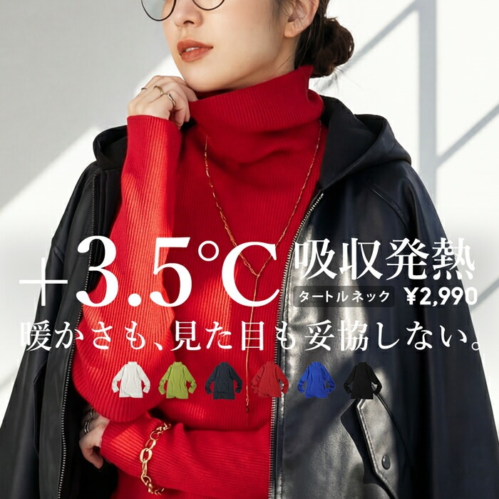 【クリアランスバーゲン60％OFF！4日10時迄】発熱 ヒートリブインナー ニット レディース トップス・(500)メール便可(返品・キャンセル・交換不可)