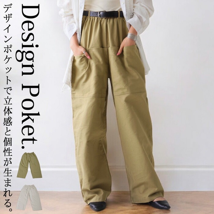 デザインポケットパンツ パンツ レディース ボトムス 送料無料 ・メール便不可
