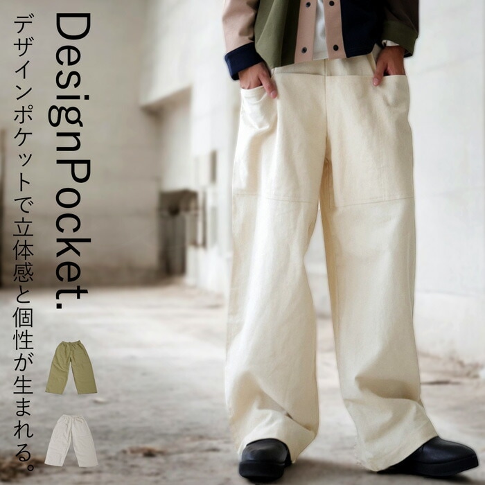 デザインポケットパンツ パンツ メンズ ボトムス 送料無料・メール便不可