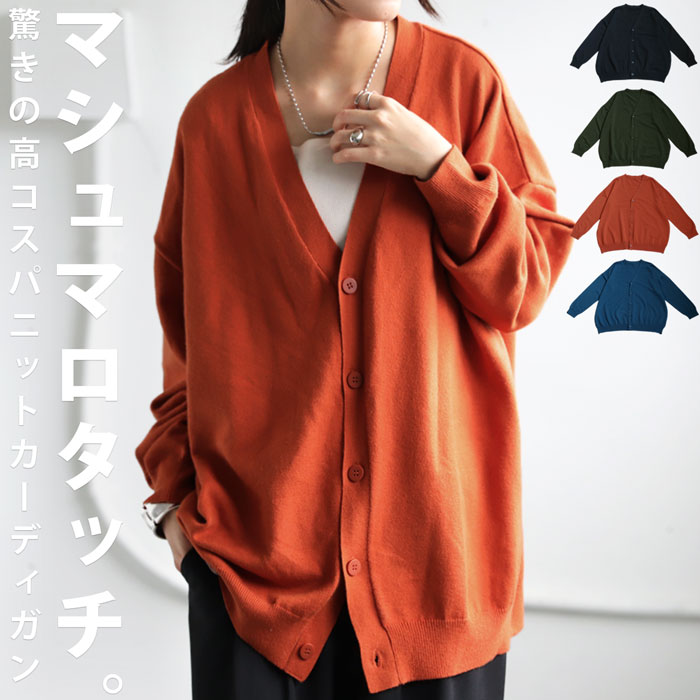 マシュマロタッチ カーディガン レディース トップス 送料無料・メール便不可