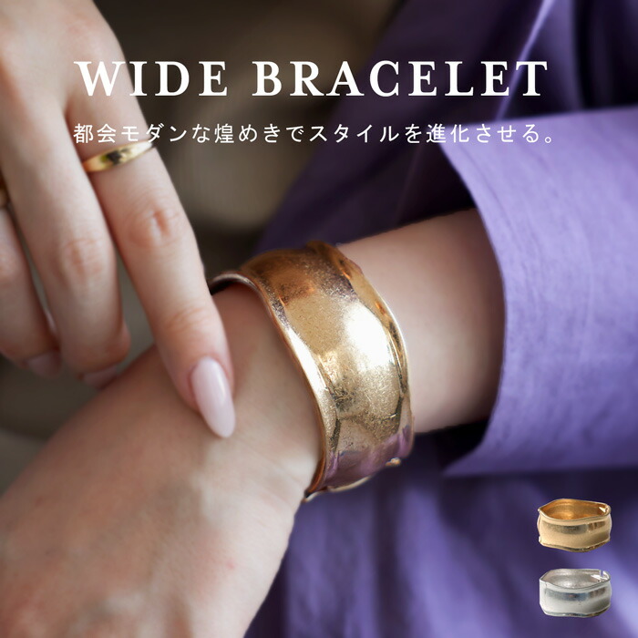 再入荷予定有!ブレスレット レディース 太め マット 変形 アレルギー対応・再販。メール便不可