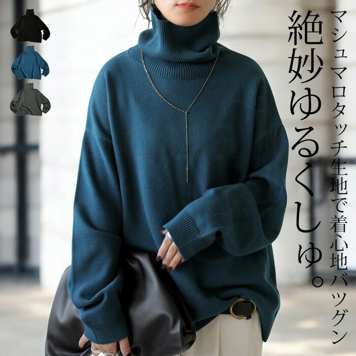 マシュマロタッチ ニットトップス レディース ニット 送料無料・メール便不可