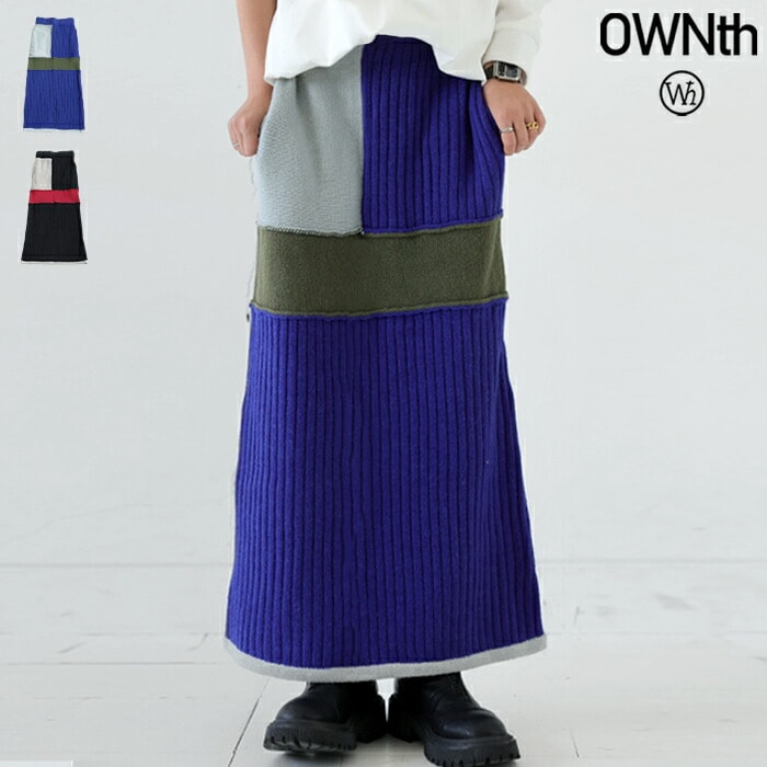 切替リブニットスカート レディース ロング 配色 送料無料・メール便不可