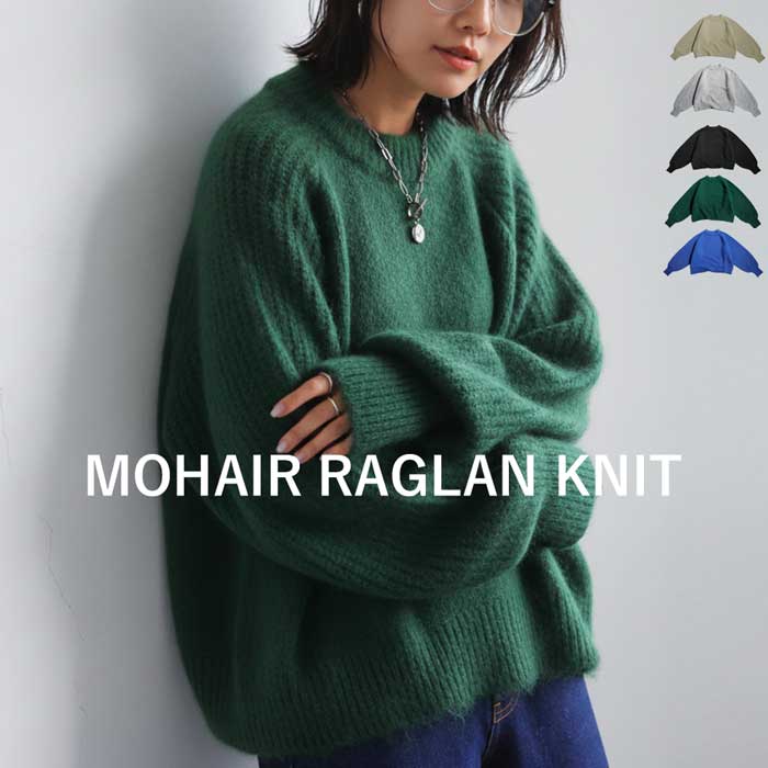 【クリアランスバーゲン50％OFF！4日10時迄】ラグランニット ニット レディース トップス・メール便不可(返品・キャンセル・交換不可)