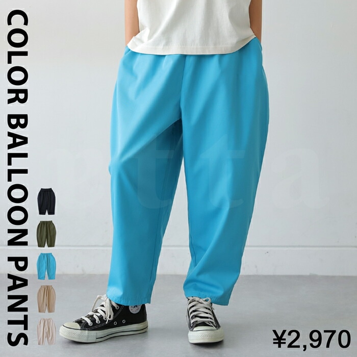 バルーンパンツ バレルレッグ パンツ 子供服 ジュニア・(100)メール便可 JR