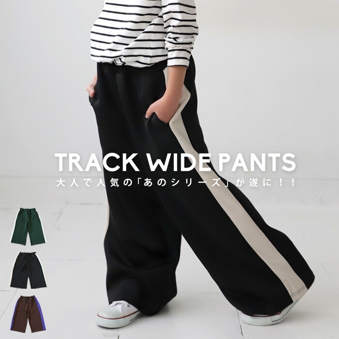 ジャージパンツ パンツ ボトムス ロング 子供服 ジュニア・(500)メール便可 JR