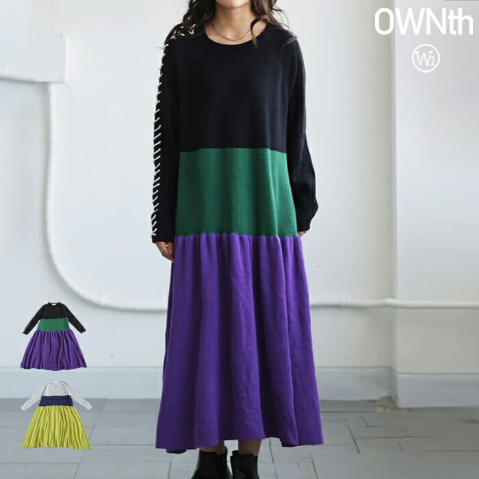 配色ニット ワンピース レディース ロング丈 長袖 送料無料・メール便不可