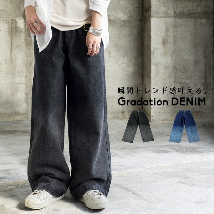 グラデーションデニムパンツ パンツ レディース 送料無料・メール便不可