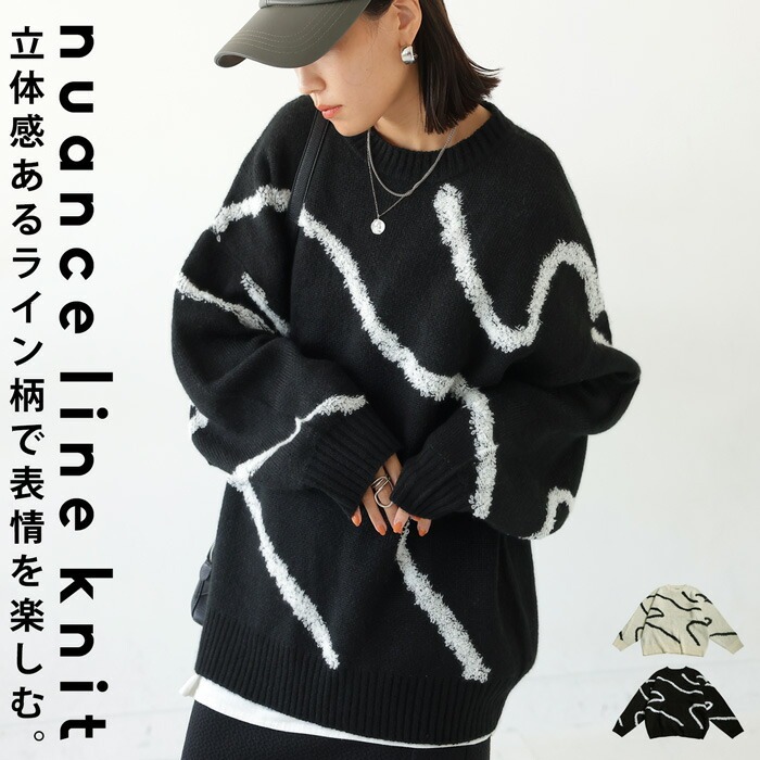 ニュアンスラインニット ニット レディース トップス 送料無料