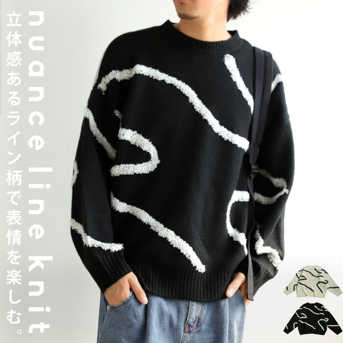 mint_p様 ニュアンスラインニット ニット メンズ トップス 送料無料