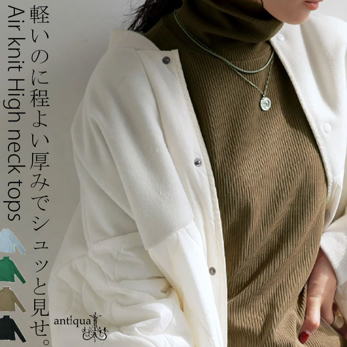 超軽量 ハイネックトップス レディース トップス 長袖・(100)メール便可